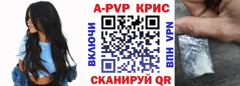 APVP Crystall  Купить закладки  Себеж 