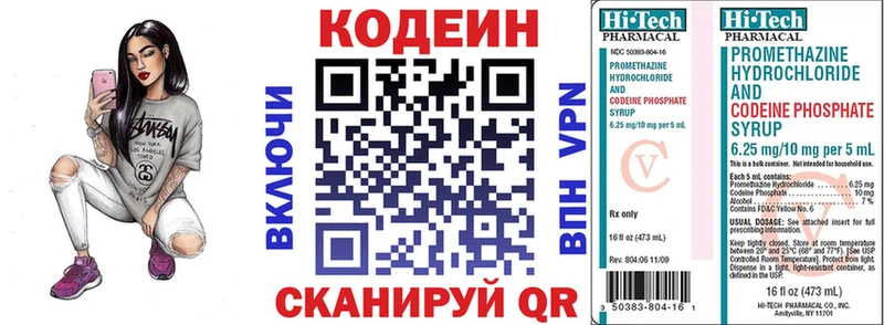 Купить  Себеж  Кодеин напиток Lean (лин) 