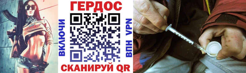 ГЕРОИН Heroin  Купить где  Себеж 