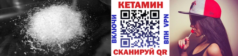 Купить где  Себеж  Кетамин VHQ 